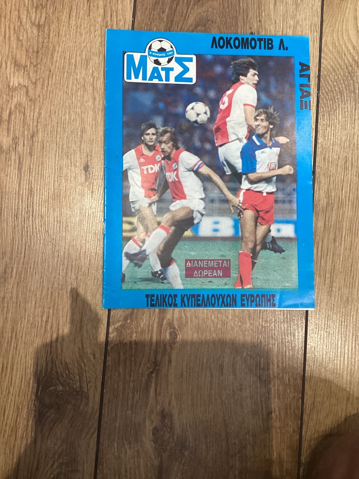 1987 ECWC FINAL AJAX v LOKOMOTIVE LEIPZIG DDR RARE  GREEK  ISSUE EXC COND for sale on Ebay