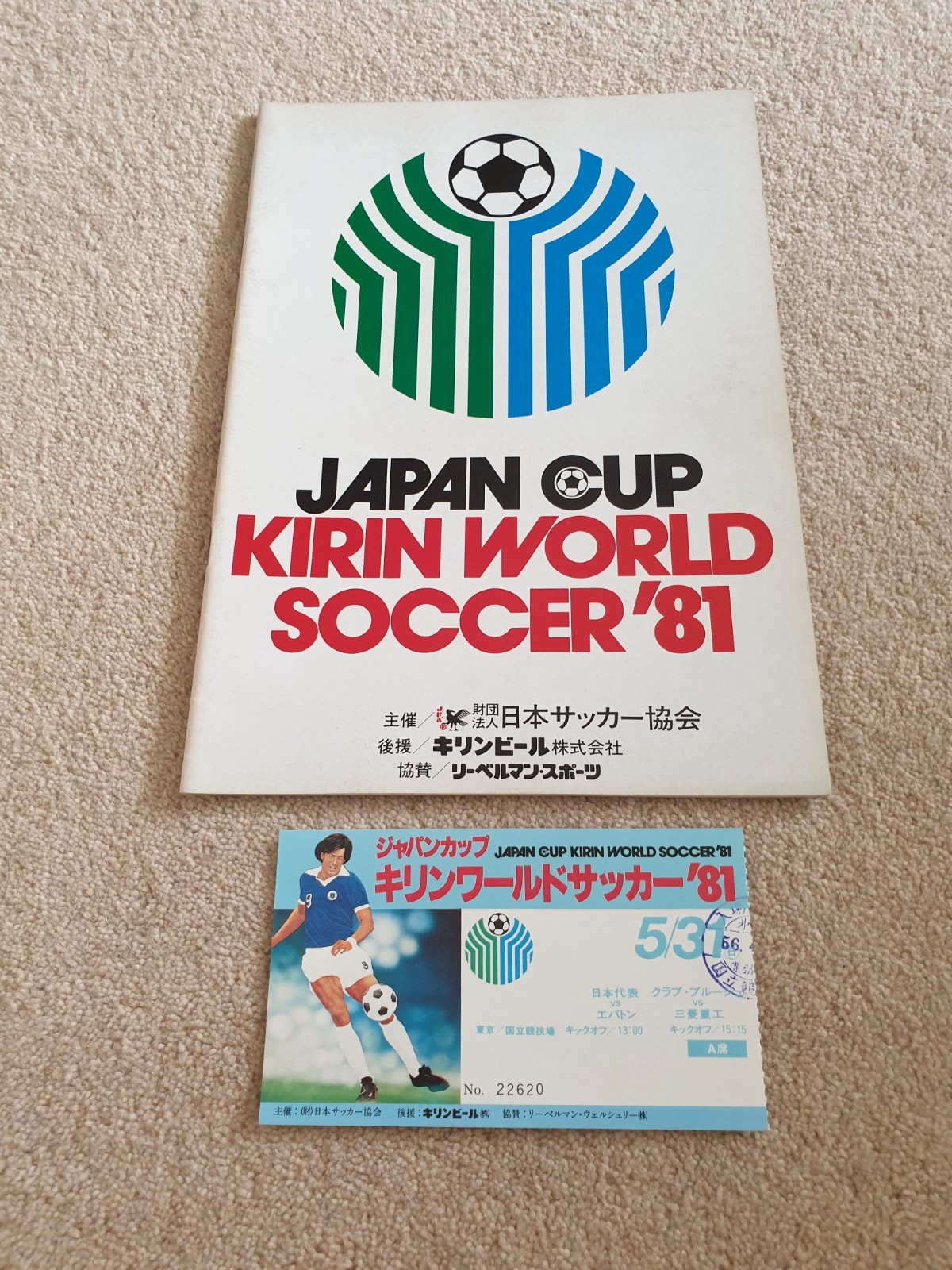 Kirin Cup 1981 - Featuring Everton - Played in Tokyo - Very Rare with Ticket for sale on Ebay