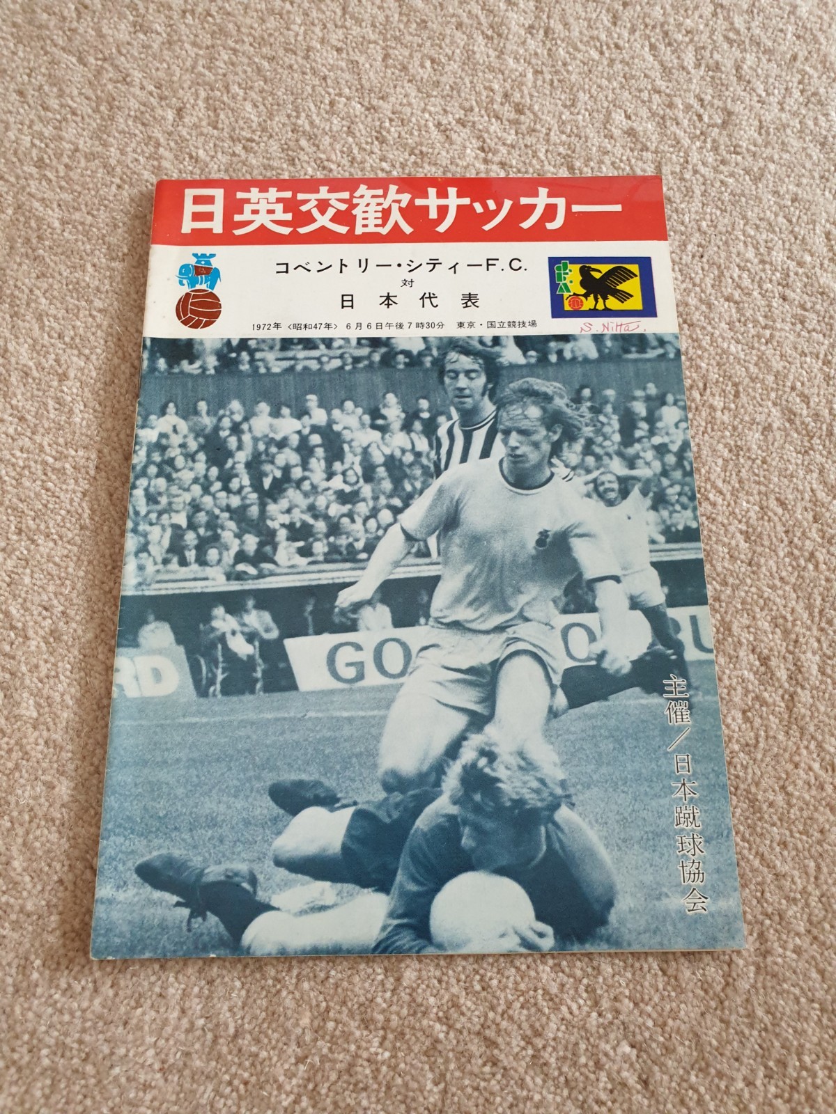 Japan V Coventry City - Friendly 1972 - Played in Tokyo - VERY RARE for sale on Ebay