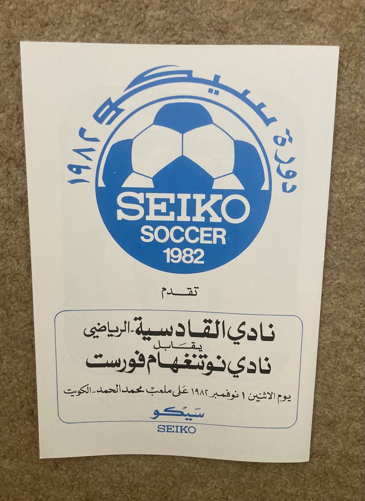 Friendly - Al Qadsiah v Nottingham Forest - 1/11/82 - Kuwait  for sale on Ebay