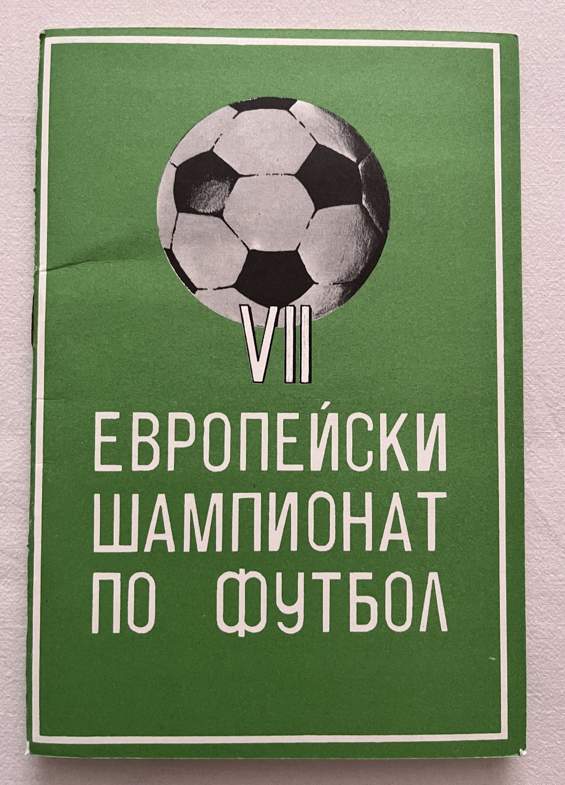 1982  Bulgaria  v  Norway  Euro qualifier for sale on Ebay