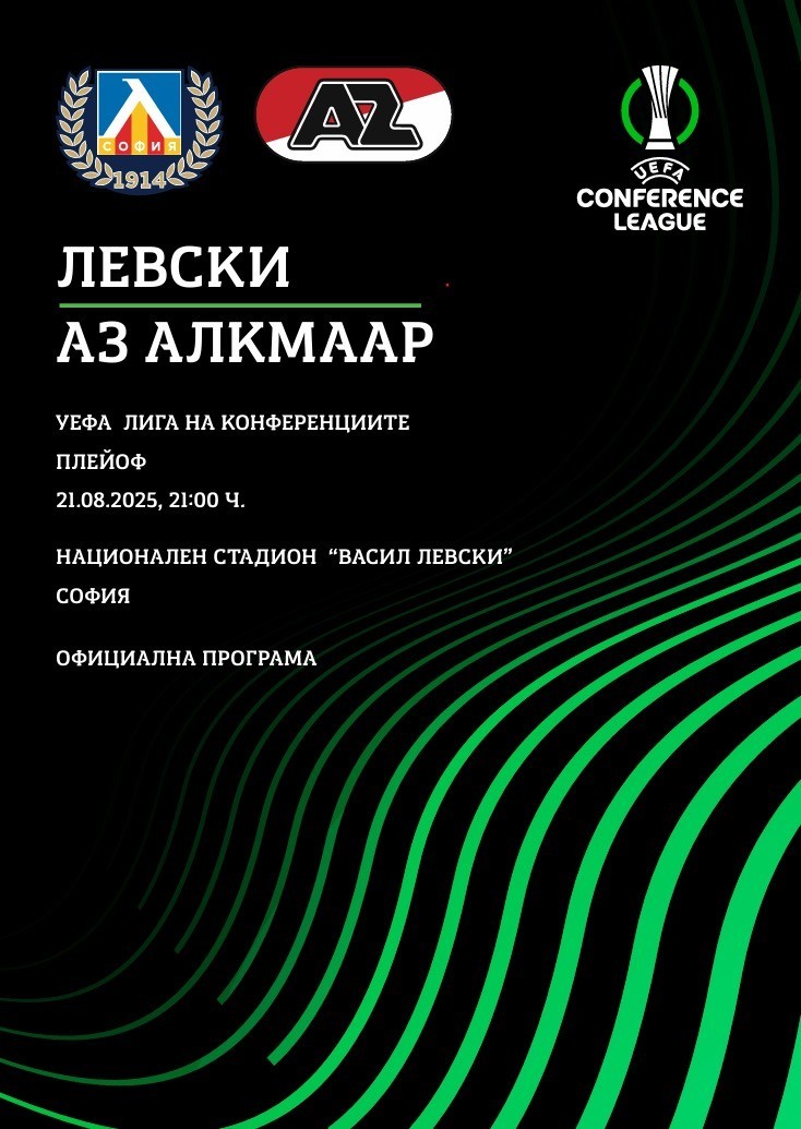 Levski Sofia - AZ Alkmaar - 21.08.2025 - UEFA CL - official program for sale on Ebay